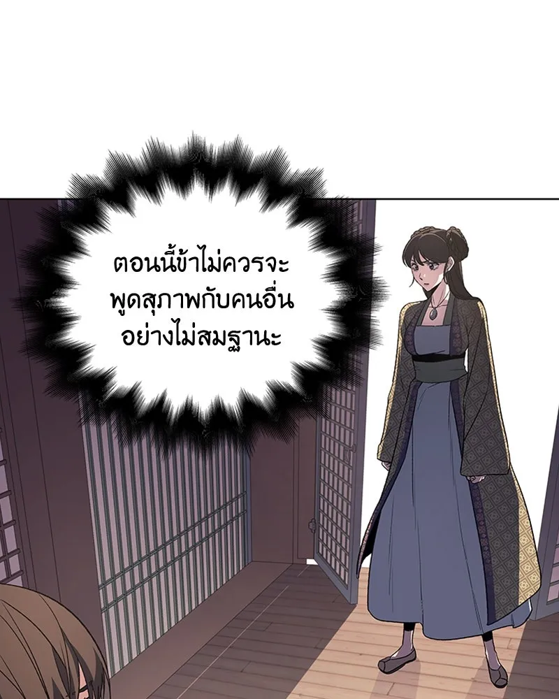 เกิดอีกทีเป็นว่าที่ประมุขลัทธิมาร ตอนที่ 3 รูปที่ 7