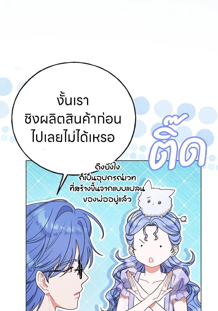 ครอบครัวผิดแผน ตอนที่ 55 รูปที่ 8