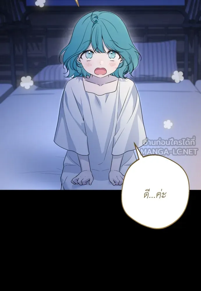 เลดี้มินต์ ตอนที่ 98 รูปที่ 42