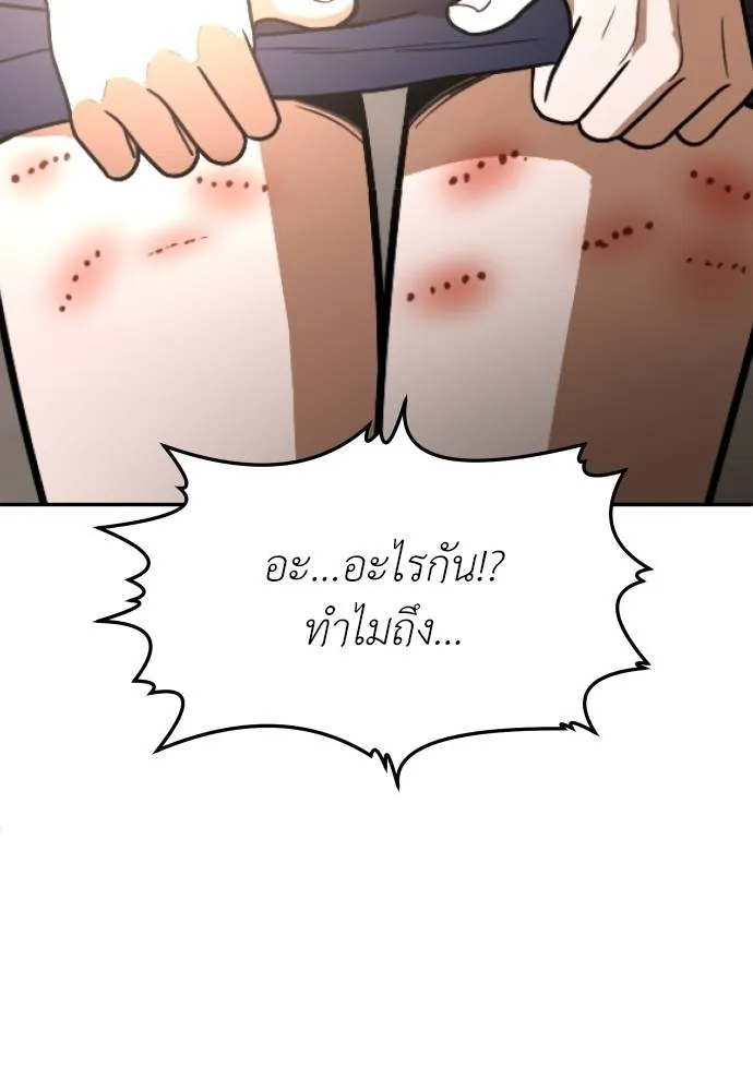 สนามเด็กล่า ตอนที่ 21 รูปที่ 160