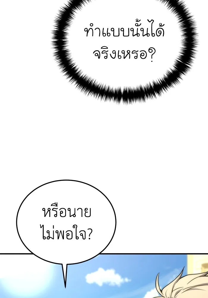 ยอดนักดาบผู้โอบอุ้มดารา ตอนที่ 18 รูปที่ 104