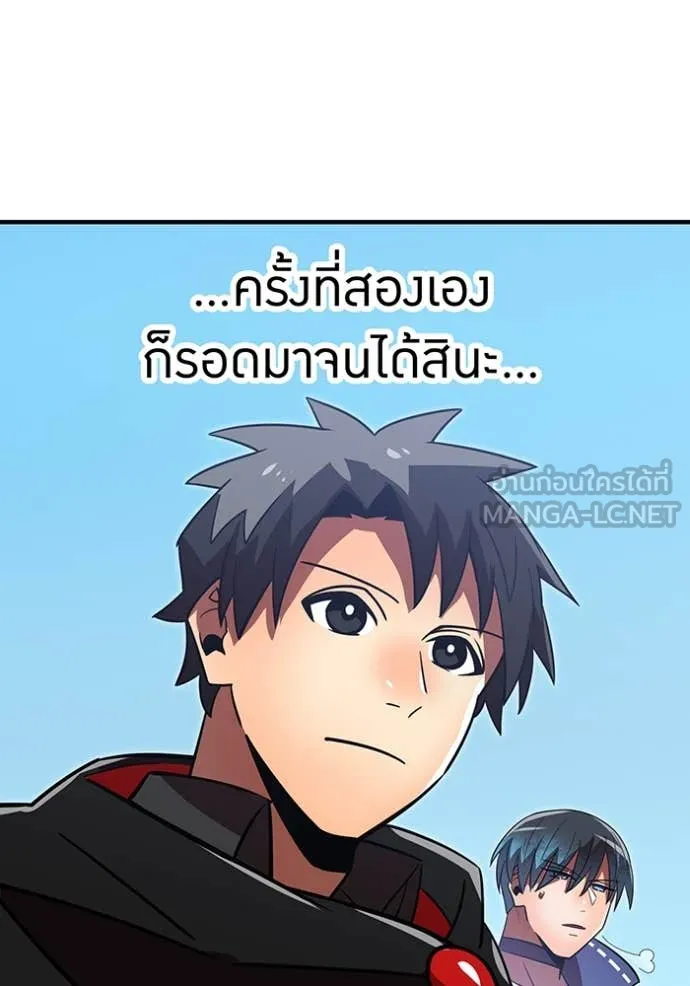 เพลเยอร์เลือดเทวะ ตอนที่ 69 รูปที่ 116