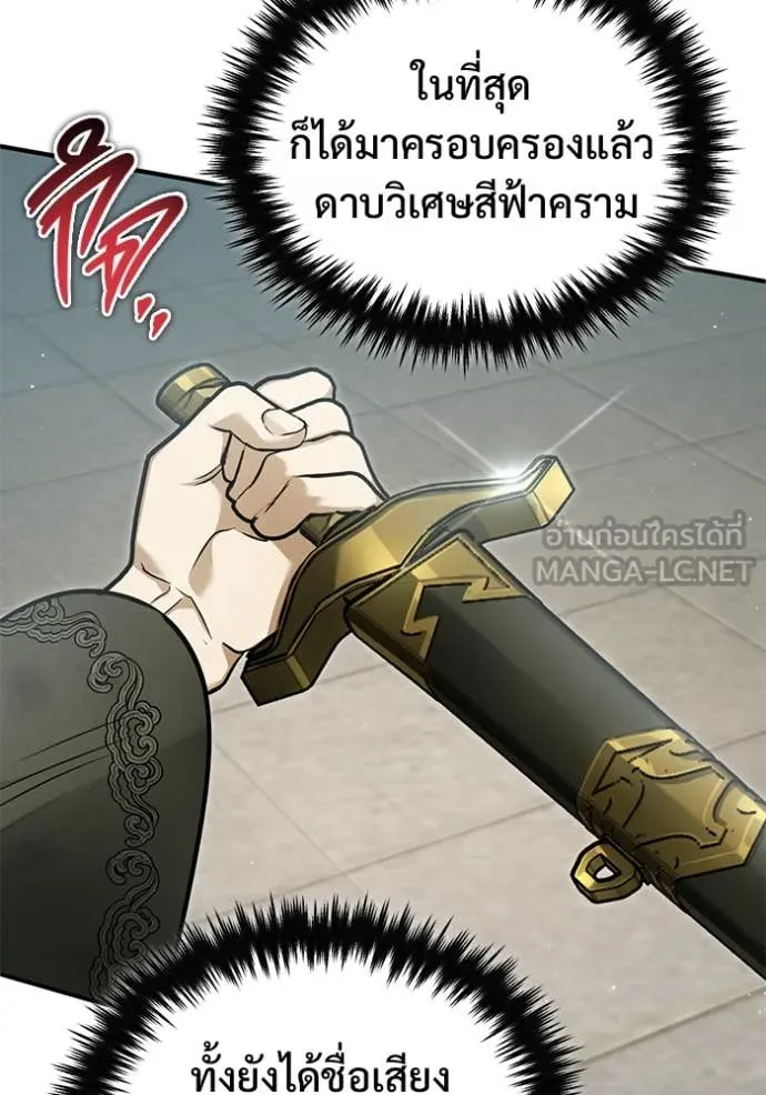 Regressor’s Life Aft ตอนที่ 78 รูปที่ 29