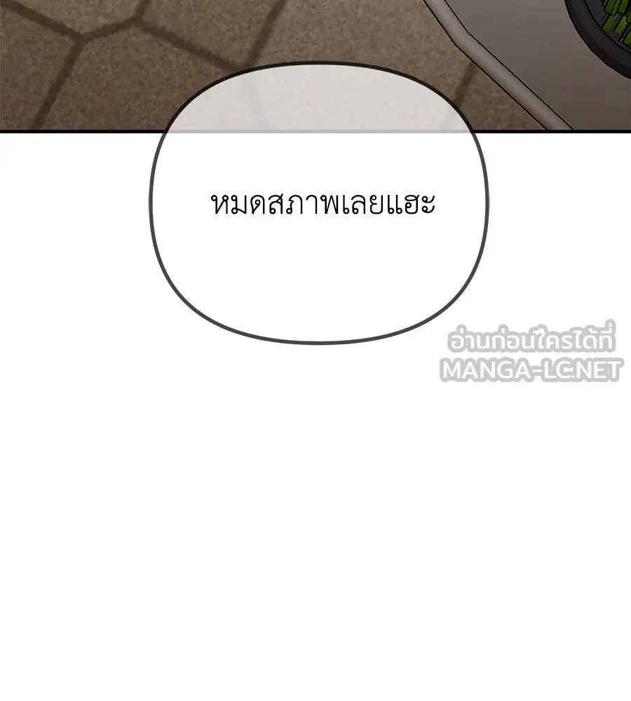 เพื่อนกันมันส์เกิน ตอนที่ 34 รูปที่ 132