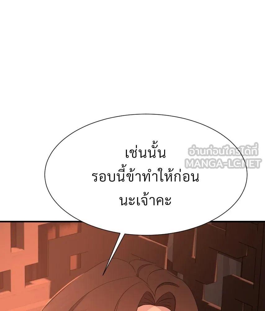 จันทร์เจ้า ตอนที่ ตอนที่ ๔๑  ไม่ถนัด รูปที่ 45