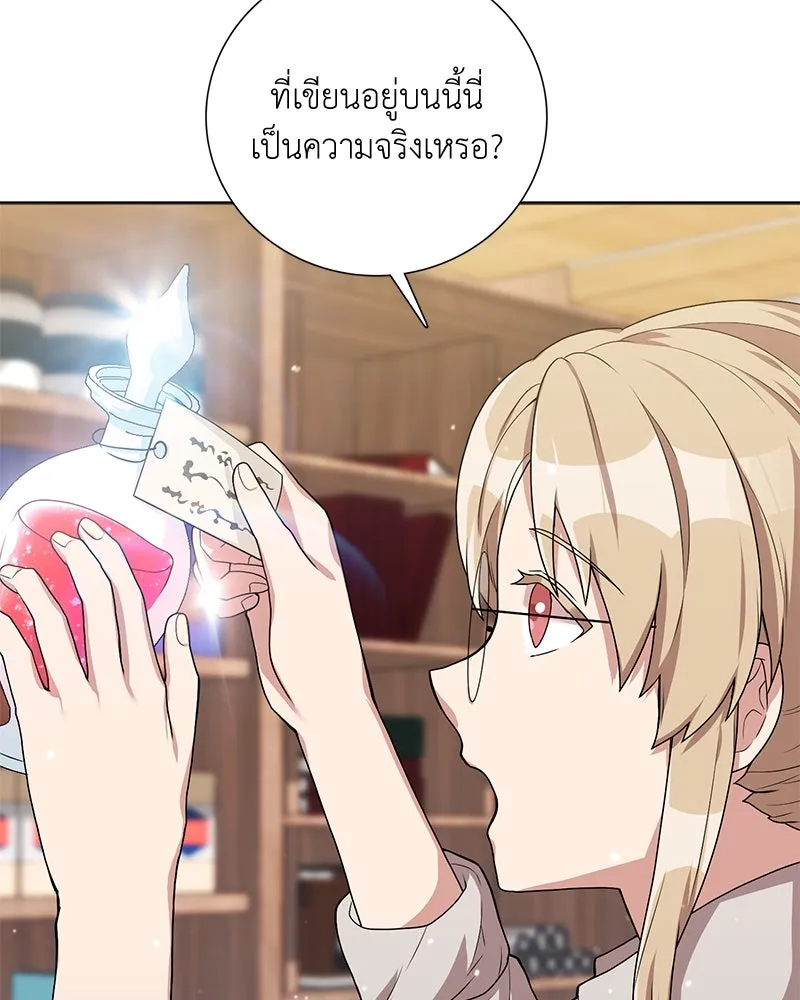 คนสวนโลกฮันเตอร์ ตอนที่ 16 รูปที่ 98