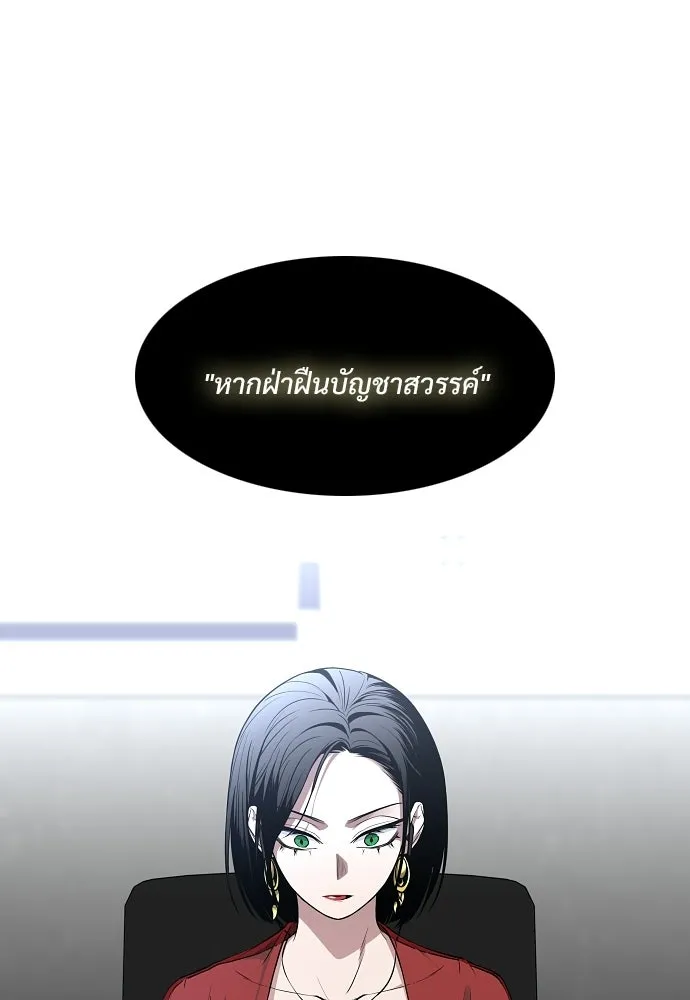 JAKDU ตอนที่ 83 รูปที่ 95