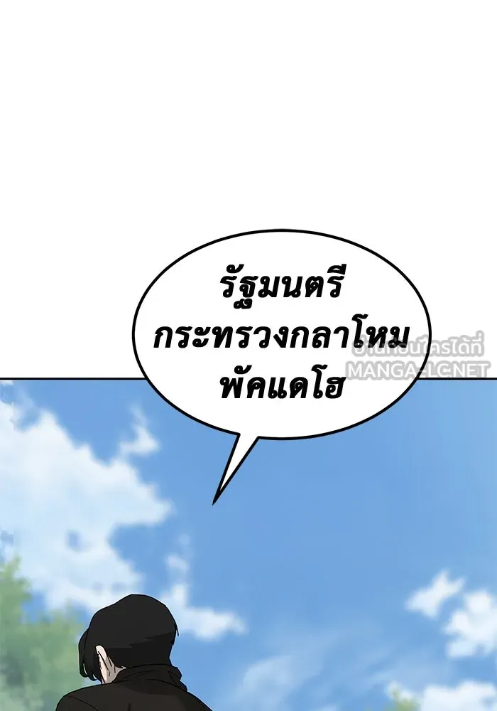 การกลับมาของทรราชวันสิ้นโลก ตอนที่ 26 รูปที่ 18