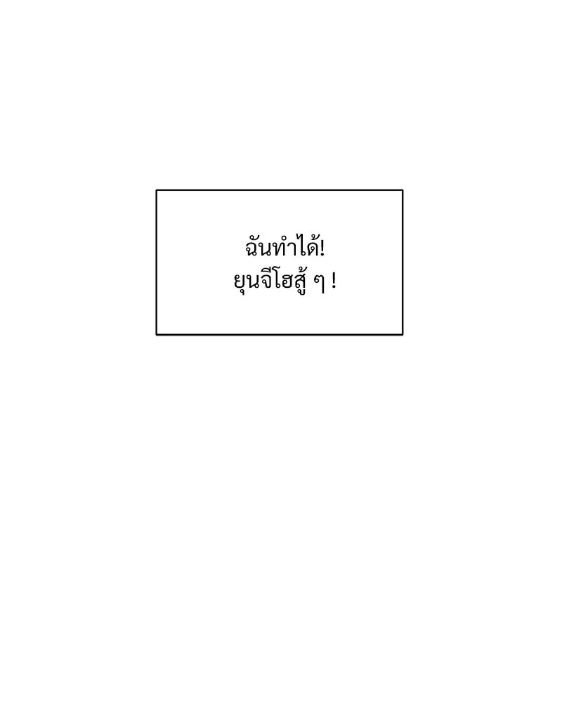 รักนี้ไม่ต้องมีเซนส์ ตอนที่ 1 รูปที่ 82