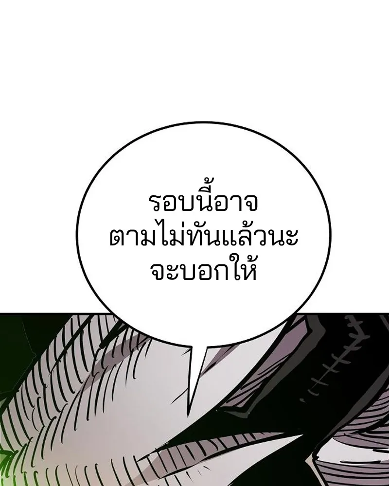 Player ตอนที่ 187 รูปที่ 109