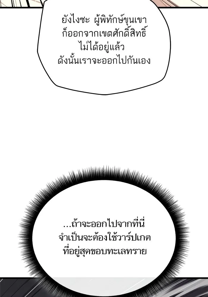 เริ่มเกมพร้อม 13 คุณสมบัติลับ ตอนที่ 6 รูปที่ 100