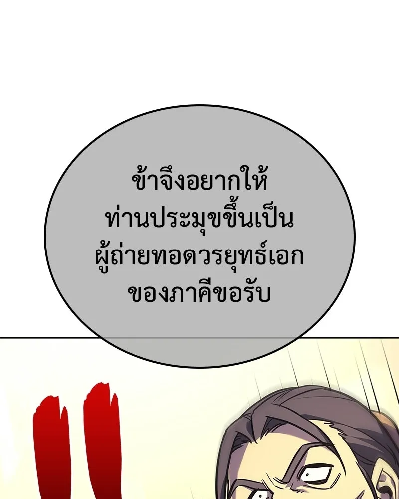 เกิดอีกทีเป็นว่าที่ประมุขลัทธิมาร ตอนที่ 148 รูปที่ 22