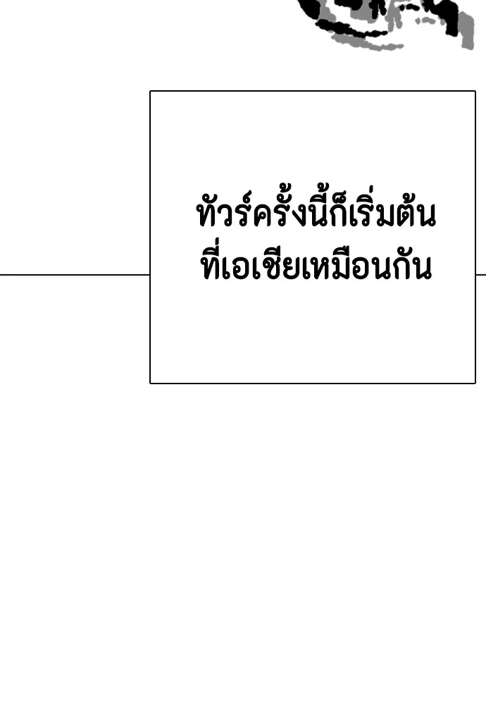 หมาหัวเน่าเก๋าเกินไป ตอนที่ 84 รูปที่ 110