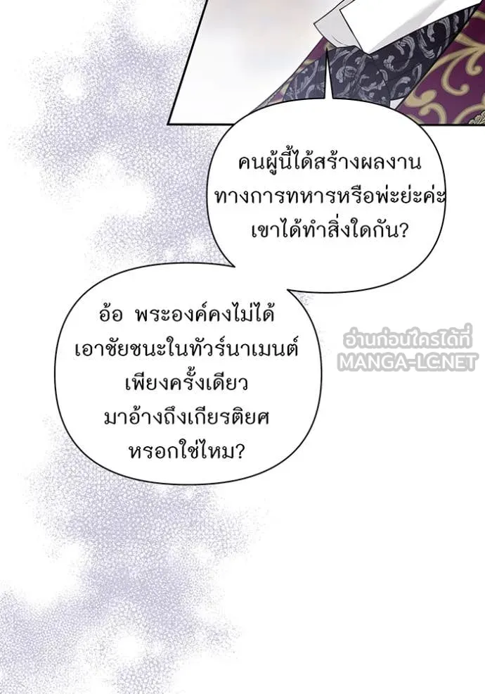 ห้องนอนลับ ตอนที่ 169 รูปที่ 45