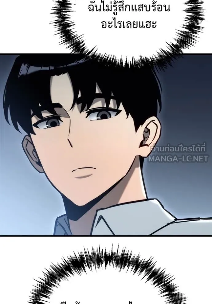 โกดังลับหลังโลกแตก ตอนที่ 29 รูปที่ 78
