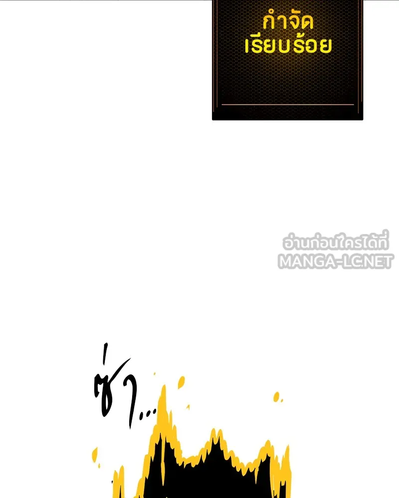 Player ตอนที่ 5 รูปที่ 42