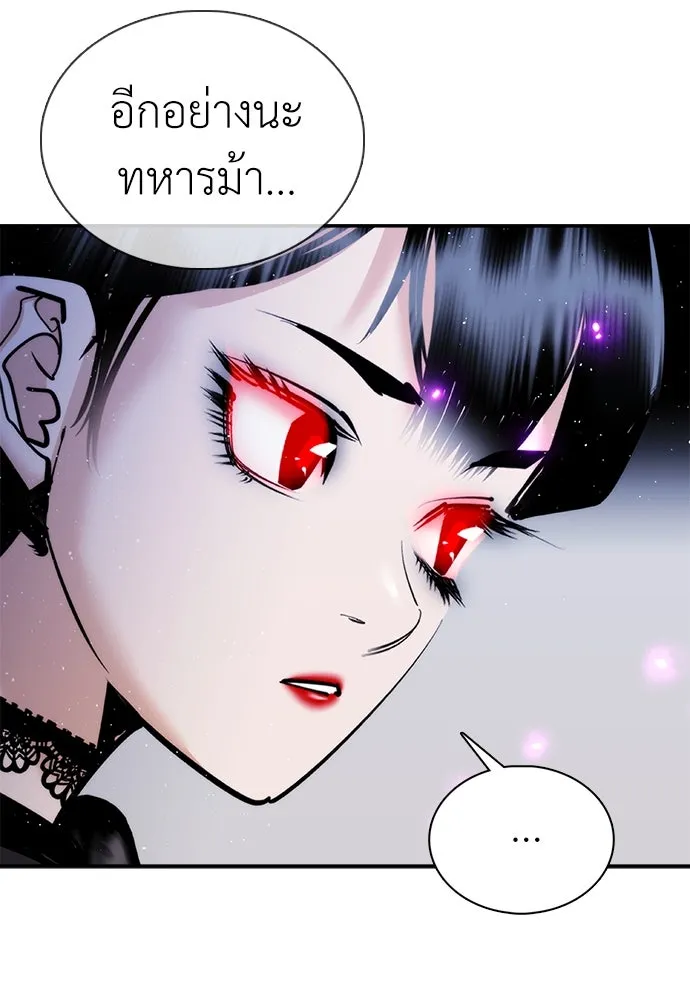 สุภาพบุรุษสูทดำ ตอนที่ 26 รูปที่ 125