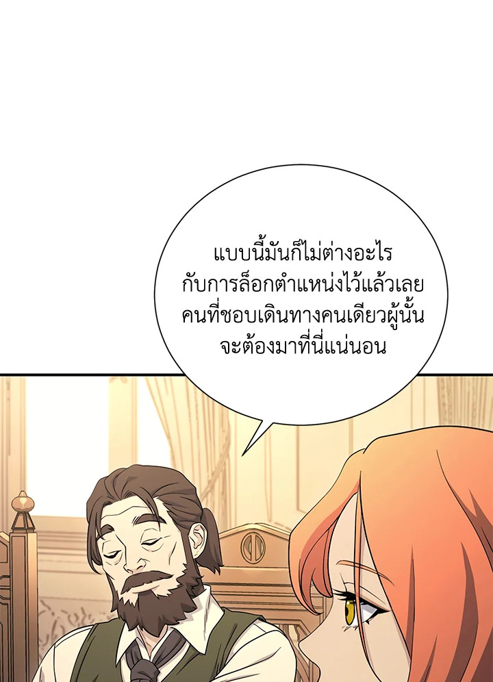 พลทหารโครงกระดูกผู้ม ตอนที่ 142 รูปที่ 139