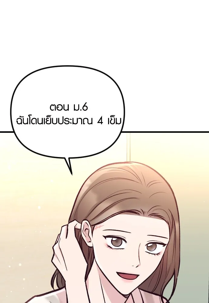 รักกันคนละครึ่งทาง ตอนที่ 40 รูปที่ 64