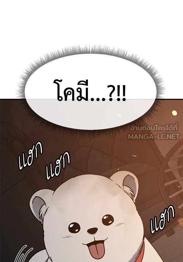 ช่วยเปลี่ยนฉันที ตอนที่ 242. ซีซัน 2 โจเยบิน 24 รูปที่ 111