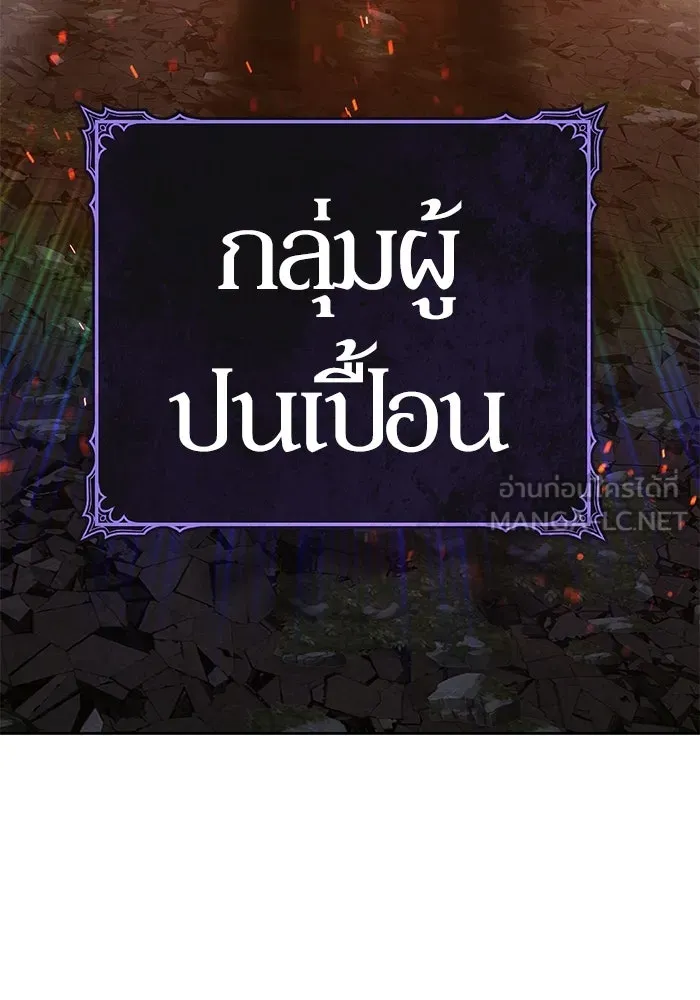 +99 ท่อนไม้พร้อมบวก ตอนที่ 12 ผู้เล่นปนเปื้อน vs พีซ (1) รูปที่ 510