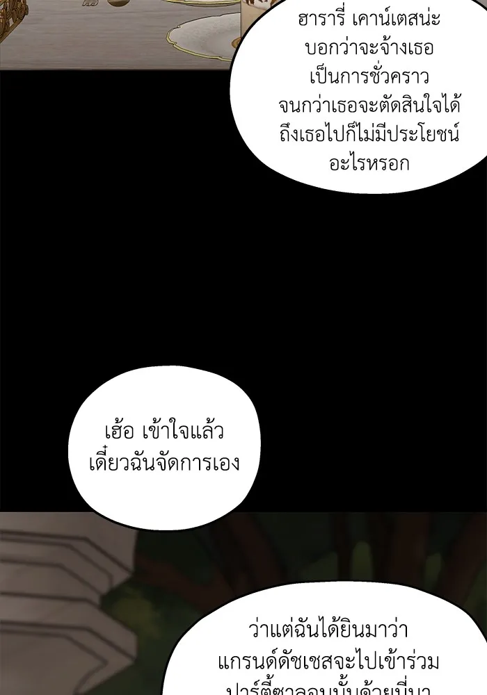 ครอบครัวสามีเห็นทีจะคลั่งรัก ตอนที่ 113 รูปที่ 2