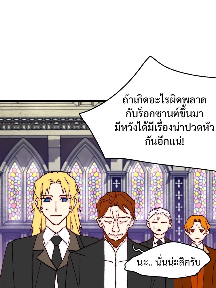 Bring the Love ตอนที่ 143 รูปที่ 67