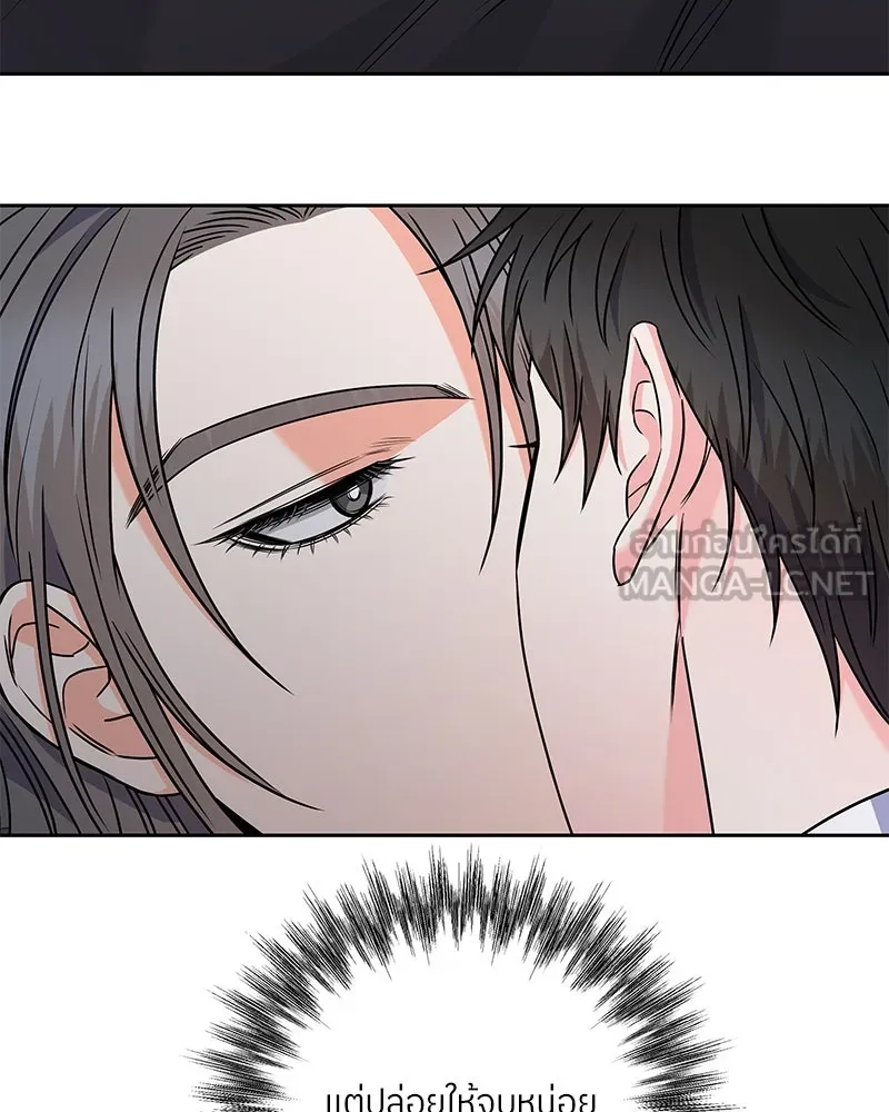 แด่ความเกลียดชัง ตอนที่ 43 รูปที่ 66