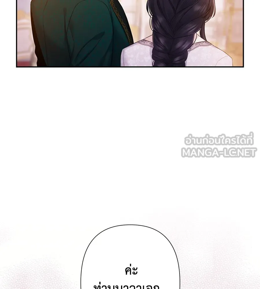 บาสเตียน ตอนที่ 26 รูปที่ 18