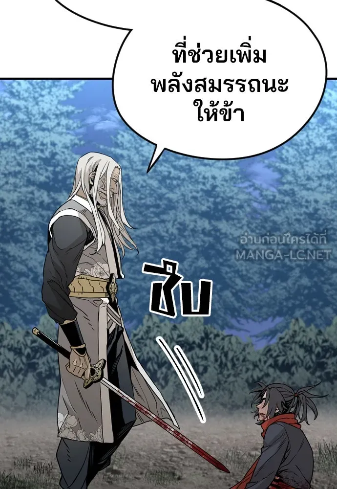 เส้นทางสู่เทพมาร ตอนที่ 4 รูปที่ 84