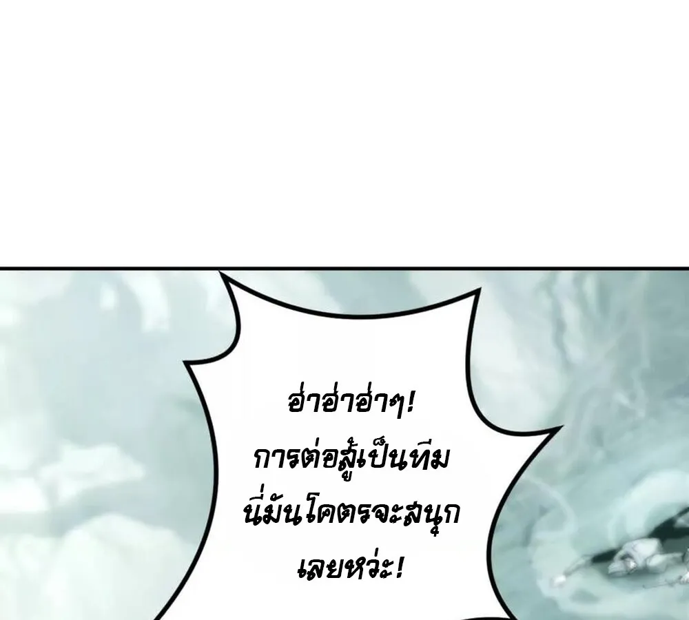 Unparalleled in the Online Gaming World ยอดคน ณ โลกออนไลน_ ตอนที่ ตอนที่ 30 รูปที่ 149