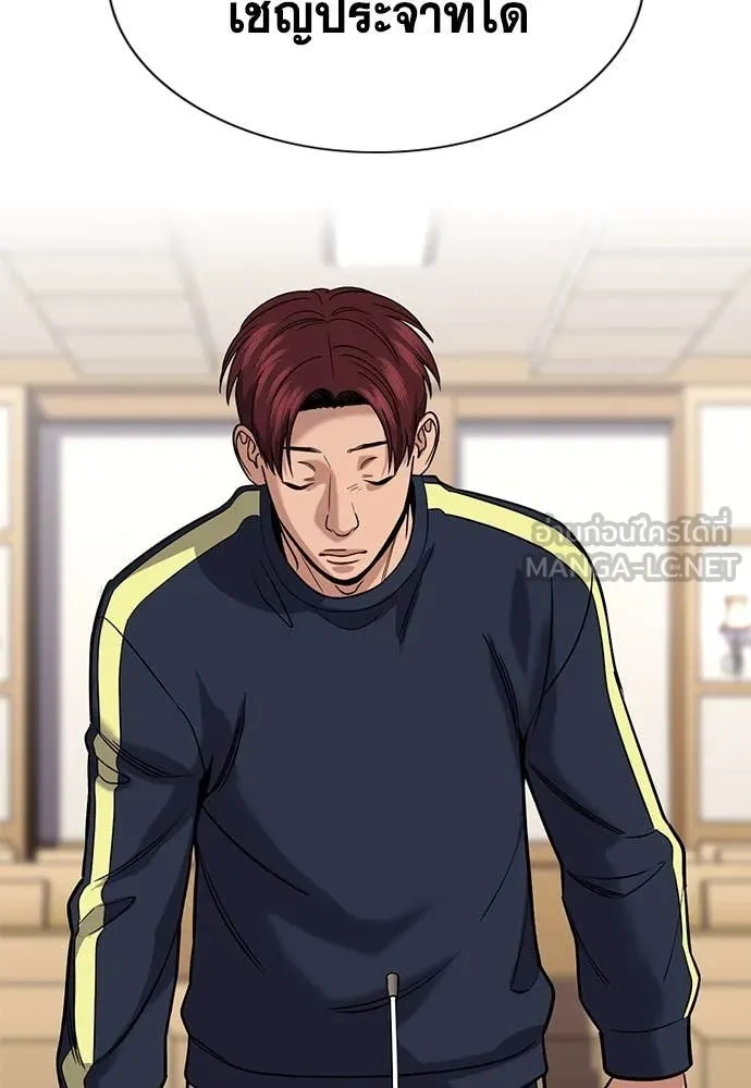 การศึกษาที่แท้จริง ตอนที่ 226 รูปที่ 116