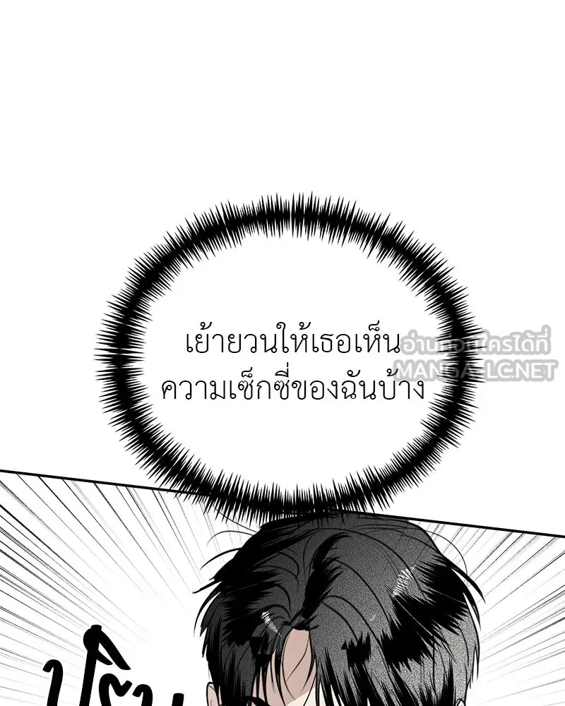 สี่สาวชาวกี ตอนที่ 31 เซโฮต่อขนตา รูปที่ 93