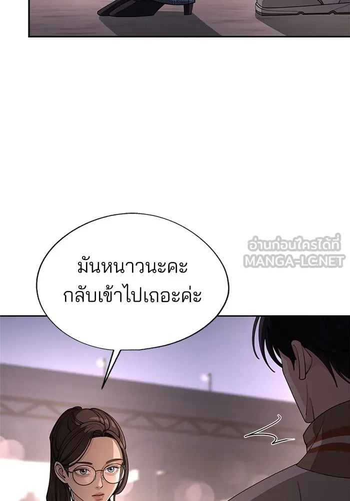 ความรักของอิซอบ ตอนที่ 51 รูปที่ 27