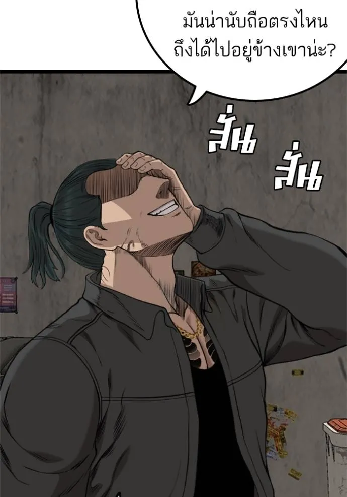 BAD GUY ตอนที่ 233 รูปที่ 17