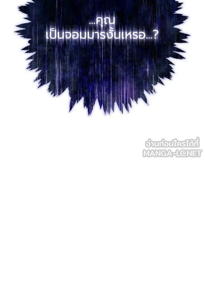 ราชินีจอมมาร ตอนที่ 48 รูปที่ 30