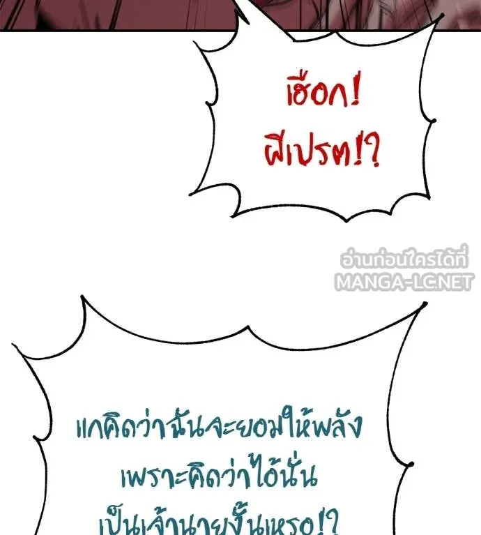 เรียกฉันว่าพระเจ้า ตอนที่ 77 รูปที่ 165