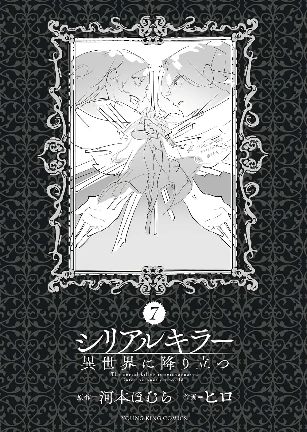 Manga-lc-com อ่านมังงะ อ่านการ์ตูน ออนไลน์ ฟรี The Serial Killer Is Reincarnated Into the Another World. ตอนที่ 1 2 3 4 5 6 7 8 9 10 11 12 13 14 ฟรี ไม่มีโฆษณา Manga-lc - อ่าน มังงะ อ่าน การ์ตูน ออนไลน์ อ่านมังงะ ฟรี