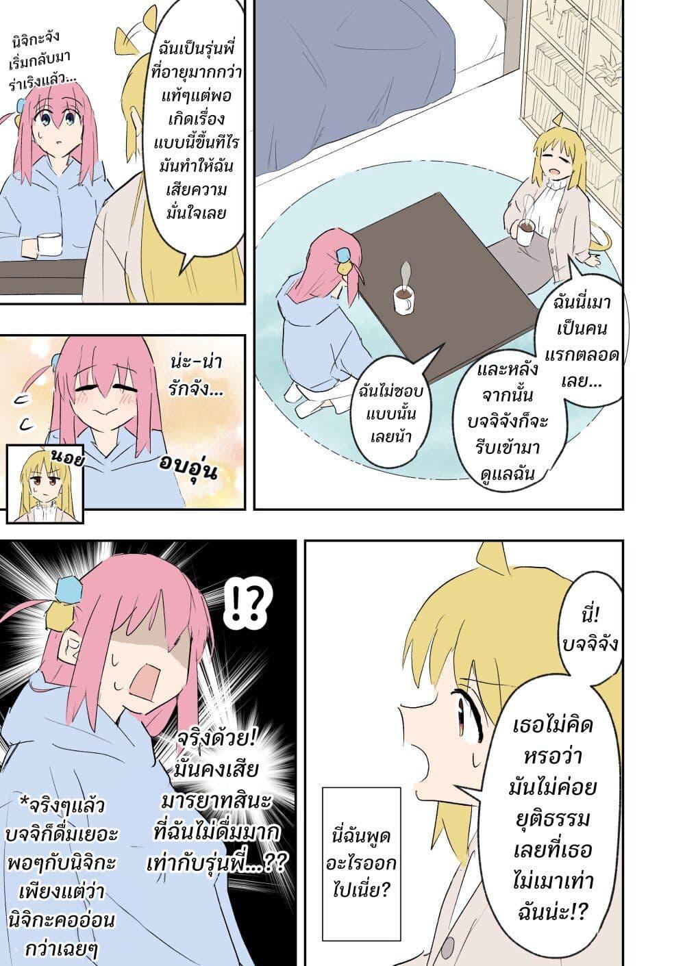 Manga-lc-com อ่านมังงะ อ่านการ์ตูน ออนไลน์ ฟรี Bocchi the Rock! – Drinking Alcohol with Uni Student Nijika ตอนที่ 1 2 3 4 5 6 7 8 9 10 11 12 13 14 ฟรี ไม่มีโฆษณา Manga-lc - อ่าน มังงะ อ่าน การ์ตูน ออนไลน์ อ่านมังงะ ฟรี