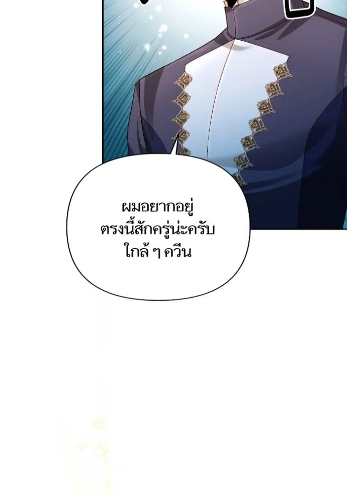 การแต่งงานครั้งใหม่ข ตอนที่ 199 รูปที่ 107