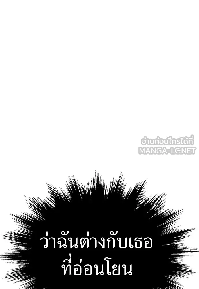 ผู้คุมหมายเลข 0 ตอนที่ 32 รูปที่ 48