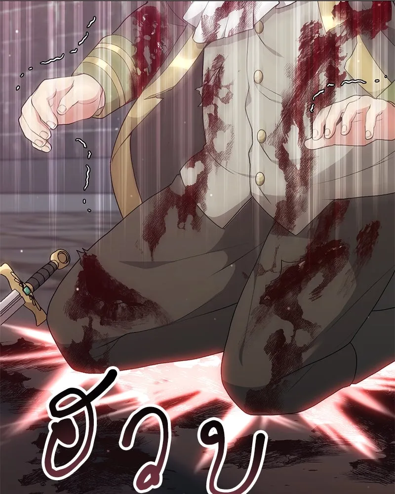 คนสวนโลกฮันเตอร์ ตอนที่ 68 รูปที่ 17