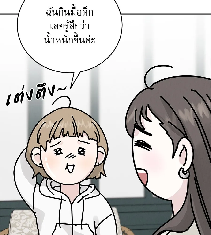 รักหลอกหยอกแฟนเก่า ตอนที่ 14 รูปที่ 125