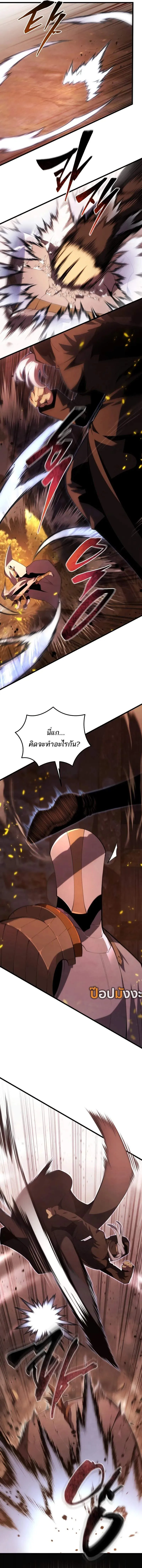 Swordmaster_s Youngest Son ตอนที่ ตอนที่ 162 รูปที่ 6