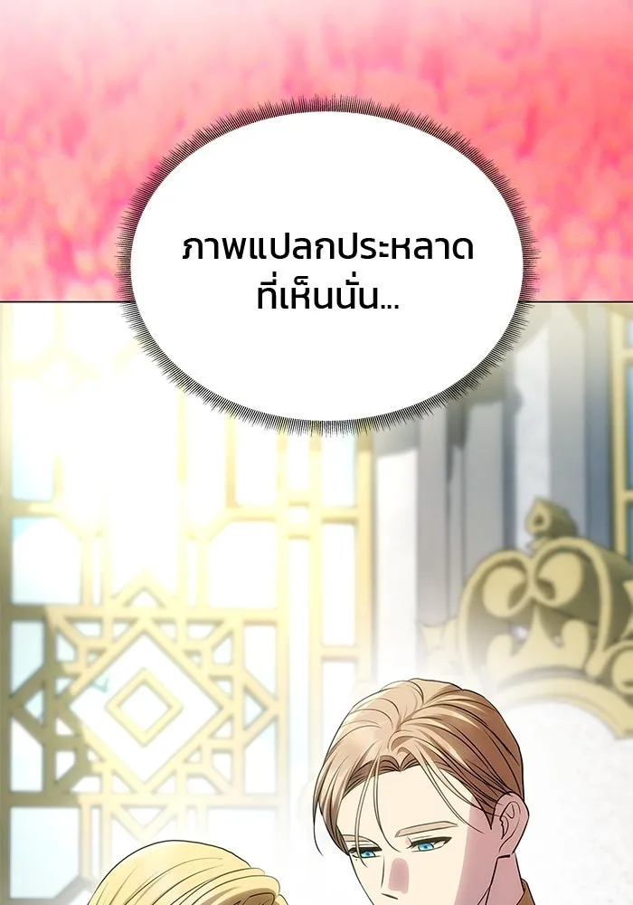 เกมรักจับสามี ตอนที่ 54 รูปที่ 127