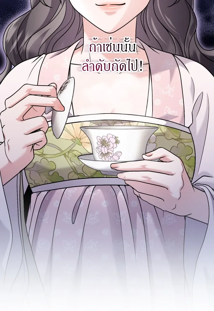 ข้าเนี่ยนะเป็นพระสนม ตอนที่ 37 ตอบแทนตามที่ได้รับ รูปที่ 104