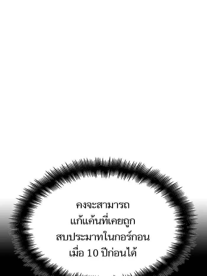 หลังวันสิ้นโลก ตอนที่ 33 รูปที่ 49