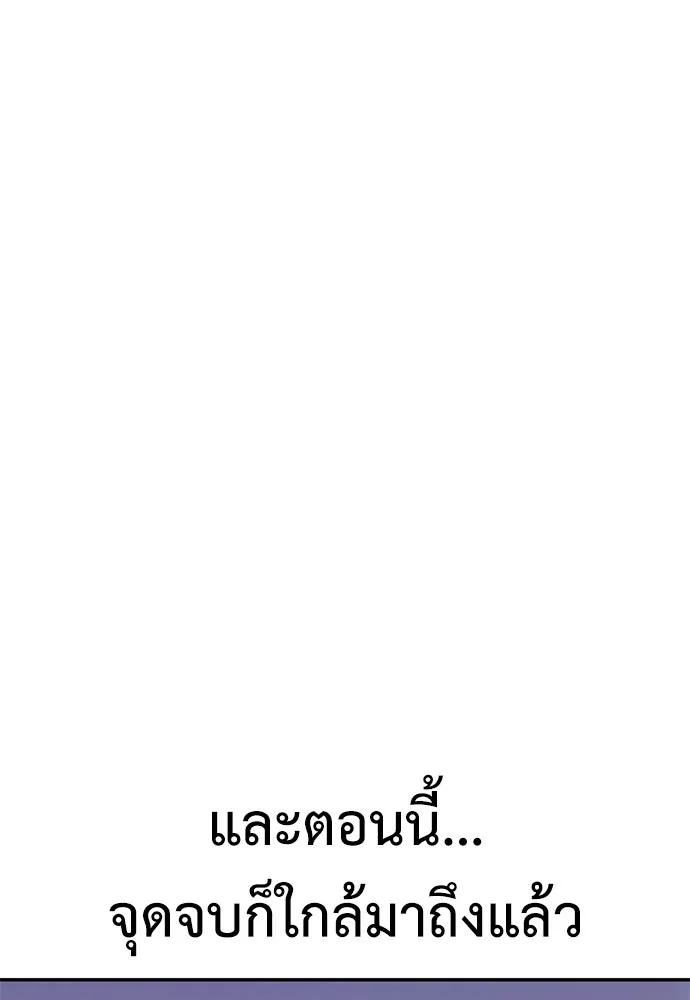 ไอ้เพลเยอร์นั่น ฉันฆ่ามันเอง ตอนที่ 70 รูปที่ 164