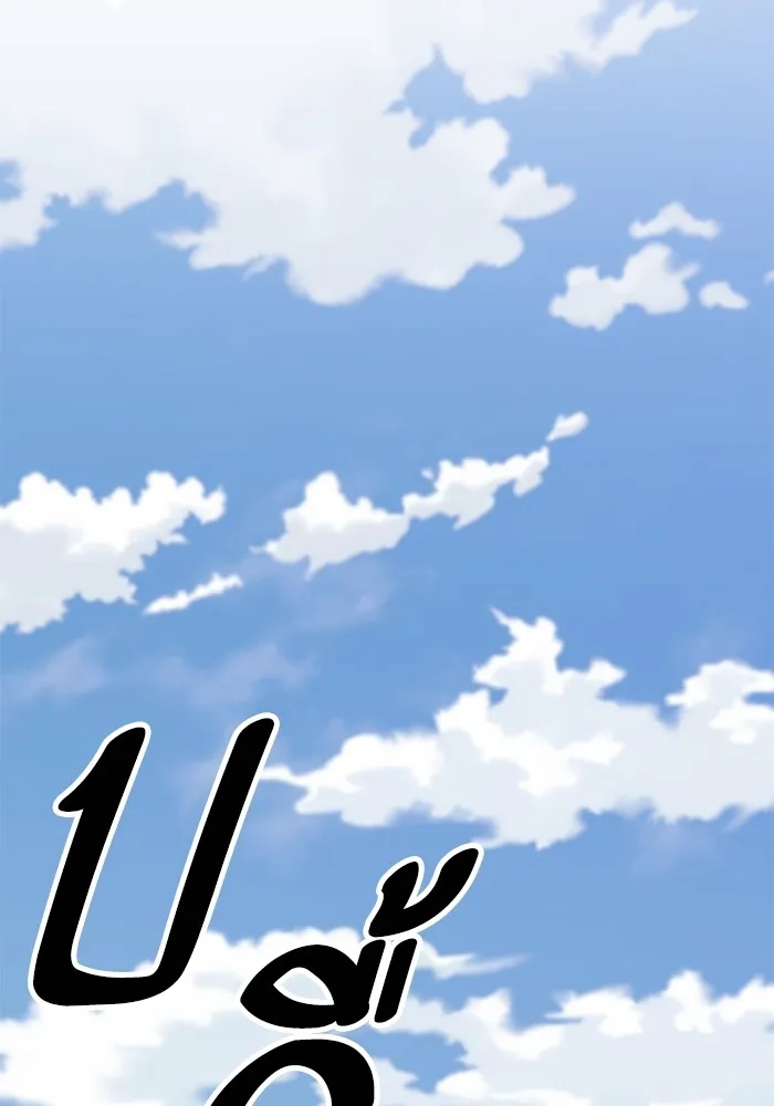 ยอดคนเลเวลทะลุ ตอนที่ 74 ทฤษฎีบริสุทธิ์ รูปที่ 4