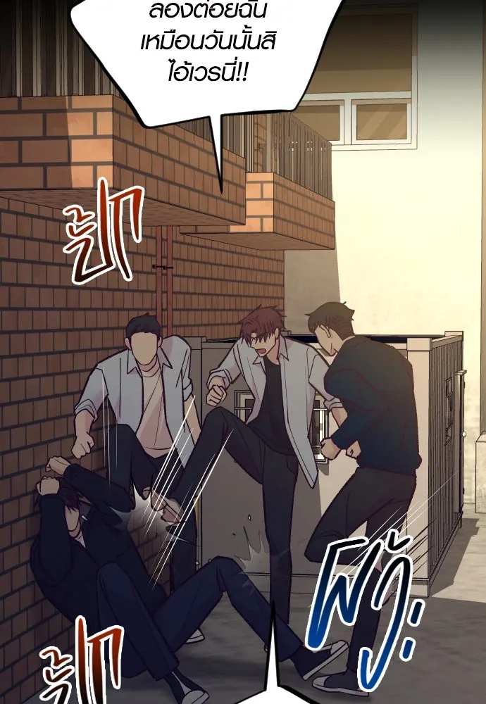 รักกันคนละครึ่งทาง ตอนที่ 46 รูปที่ 74